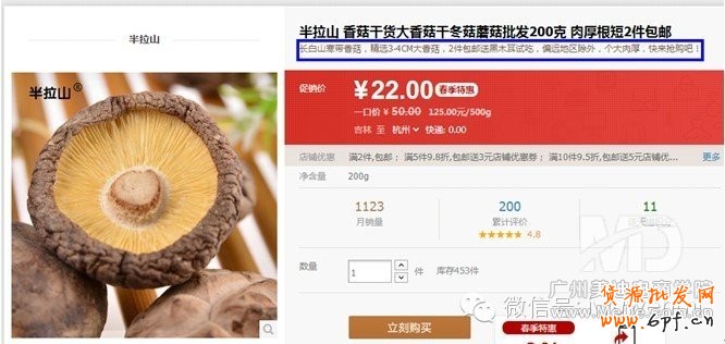 2014年淘寶詳情頁有什么變化?