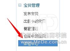 如何處理0銷(xiāo)量寶貝