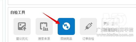 如何處理0銷(xiāo)量寶貝