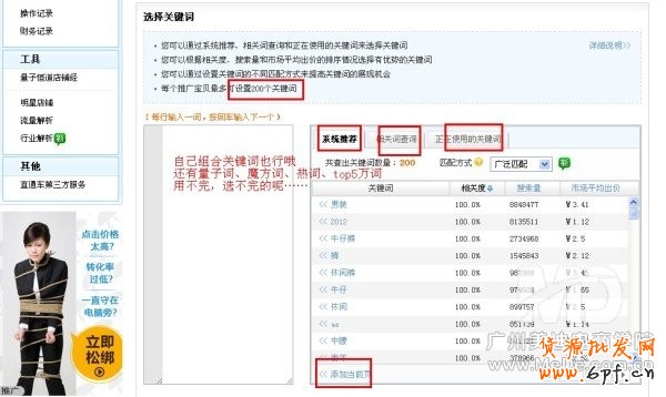 直通車轉化率該怎樣提高？