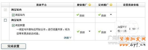 直通車轉化率該怎樣提高？