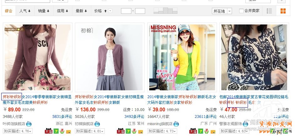 寶貝標題中空格和非空格有什么區別