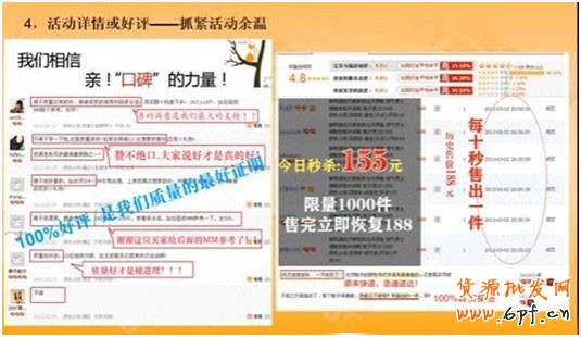 如何讓詳情頁提高轉化率？