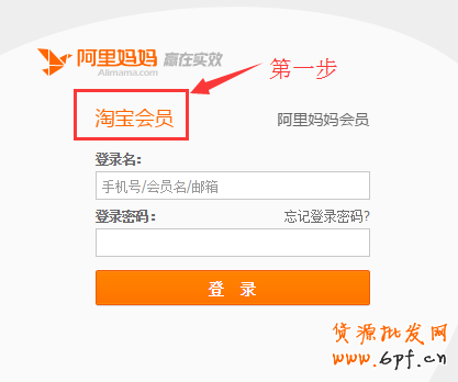 淘寶客教程，最新淘寶客推廣操作設置教程