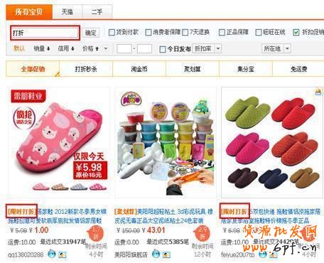 如何輕松引爆自然流量、類目流量