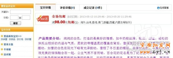 如何利用淘寶促銷活動(dòng)提高轉(zhuǎn)化率？