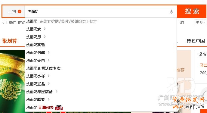 挖掘淘寶關鍵詞的數種方法
