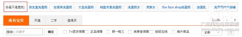 挖掘淘寶關鍵詞的數種方法
