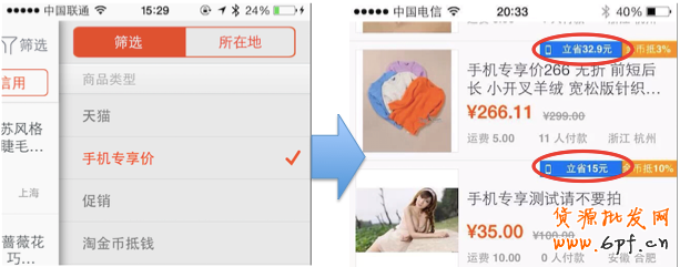 設置手機專享的好處