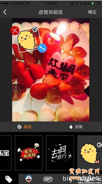 手機淘寶紅人圈