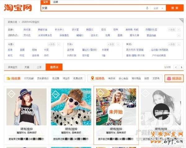 什么是活動(dòng)搜？