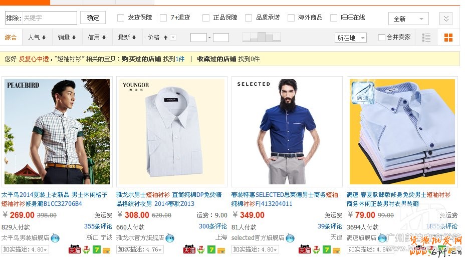 淘寶關(guān)鍵詞排名規(guī)則是什么