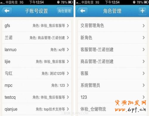 淘寶賣家千牛怎么設(shè)置子賬號