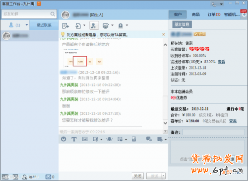 千牛是什么? 淘寶賣家必備的工具千牛介紹附下載