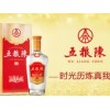 新品五糧液-五糧陳批發(fā)【河南】|長(zhǎng)葛五糧液五糧陳