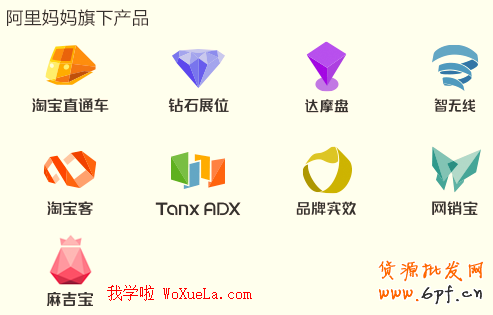 淘寶麻吉寶營(yíng)銷產(chǎn)品