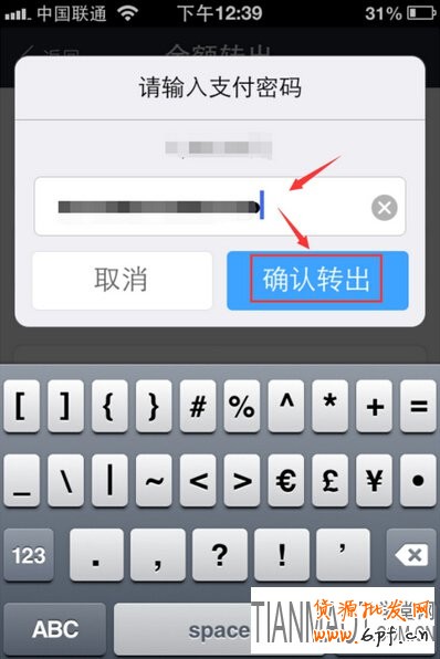 如何將手機支付寶的錢轉到銀行卡是呢?