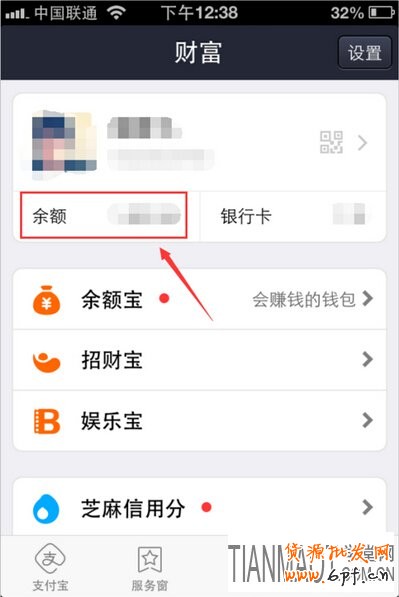 如何將手機支付寶的錢轉到銀行卡是呢?