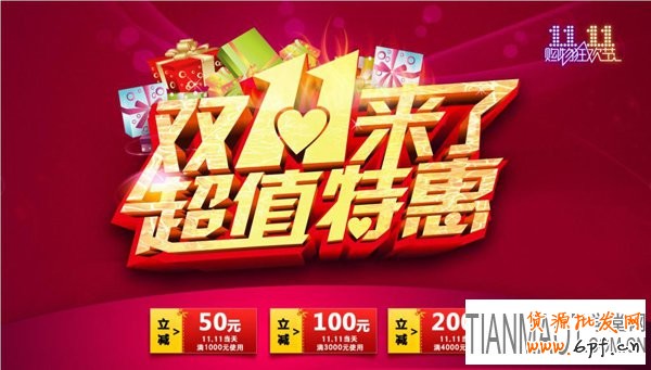 淘寶雙11過后店鋪流量驟減怎么辦?