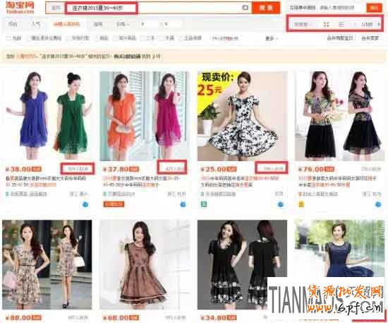 賣家如何快速讓自己的寶貝上淘寶首頁?