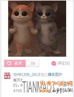 淘寶愛逛街中的商品內容判定標準有哪些?