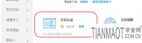 如何順利加入淘寶開放平臺?