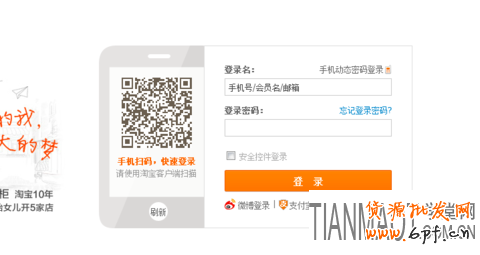 如何順利加入淘寶開放平臺?