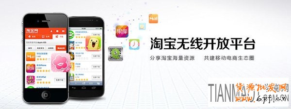 淘寶開放平臺 淘寶開放平臺是什么?有什么特點?