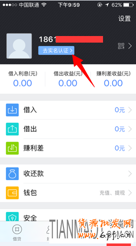 借貸寶是什么?如何注冊?安不安全?