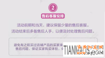 淘寶雙十一客服工作安排計劃表