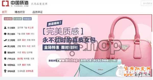 什么是淘寶中國質造？商家如何入駐 2