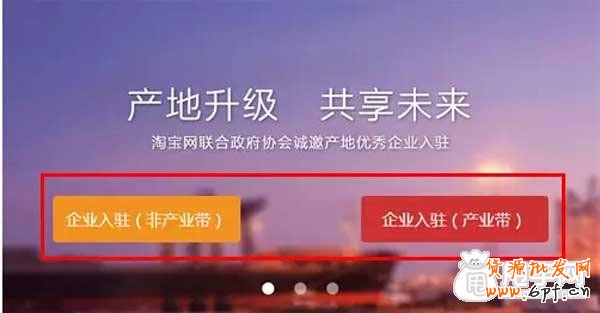 什么是淘寶中國質造？商家如何入駐 3