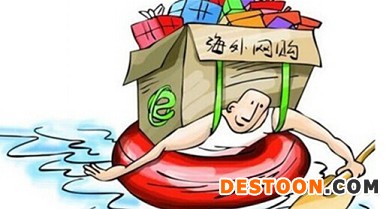 淘寶代購正不正 我說了算!