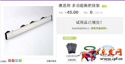 淘寶免費試用實操真干指導