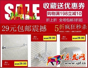 淘寶免費試用實操真干指導