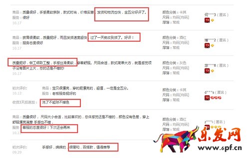 不刷單也有高轉化（八）：打敗99%競爭對手的寶貝詳情頁實操