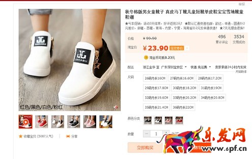 不刷單也有高轉化(十二):深究淘寶開店沒轉化的關鍵要素