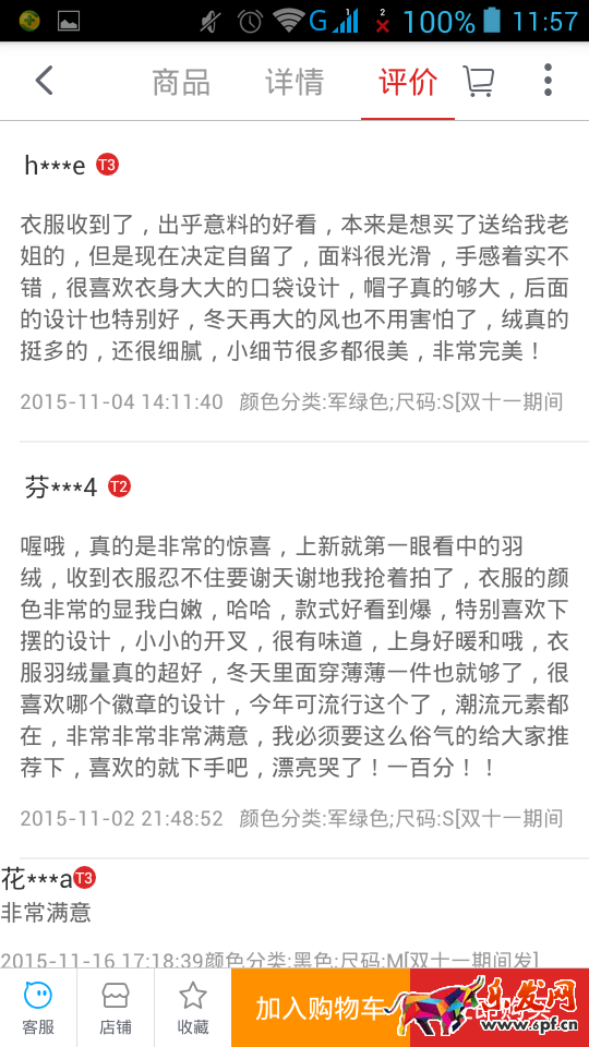 寶貝詳情頁優化