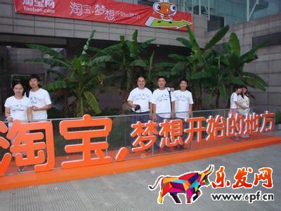 淘寶創(chuàng)業(yè)