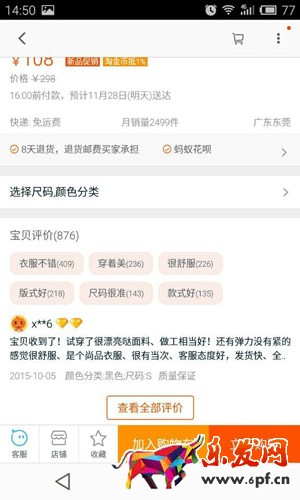 提高手機淘寶店鋪轉(zhuǎn)化率
