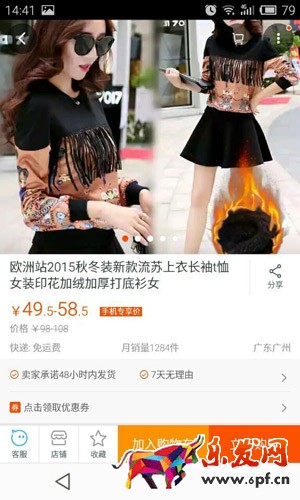 提高手機淘寶店鋪轉(zhuǎn)化率