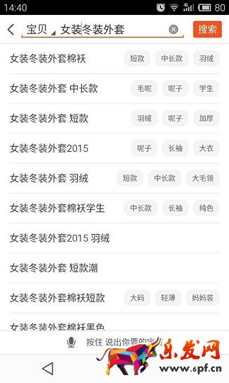 不刷單也有高轉(zhuǎn)化(十三):忽視手機(jī)淘寶還談什么轉(zhuǎn)化?