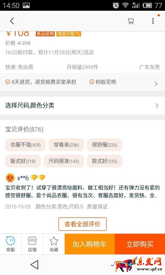 不刷單也有高轉(zhuǎn)化(十三):忽視手機(jī)淘寶還談什么轉(zhuǎn)化?