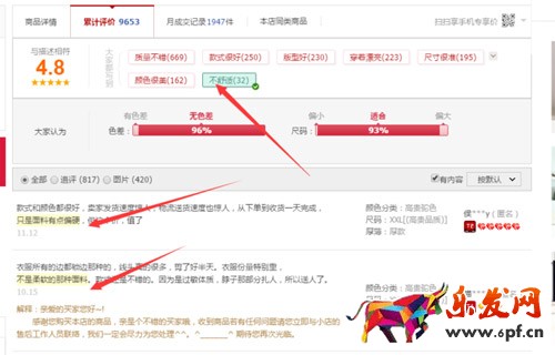淘寶無線端引流