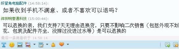 淘寶客服溝通技巧