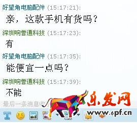 淘寶客服溝通技巧