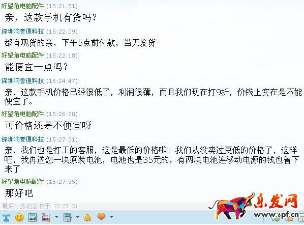 淘寶客服溝通技巧