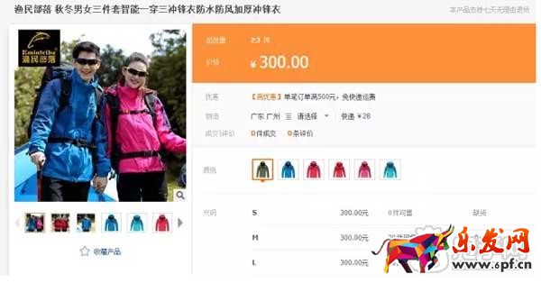 如何復(fù)制1688寶貝圖片來“借用”