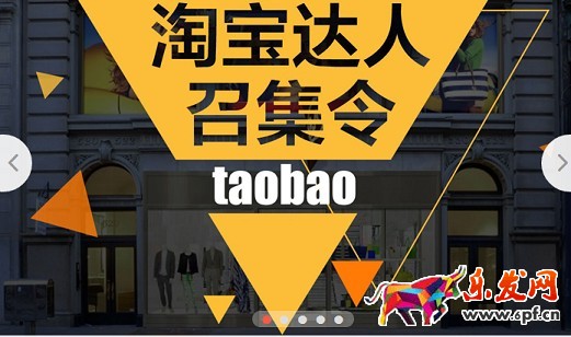 淘寶新規則無條件捧淘寶網紅