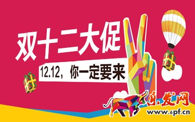 如何把握住雙十二的商機 如何把握住雙十二的商機